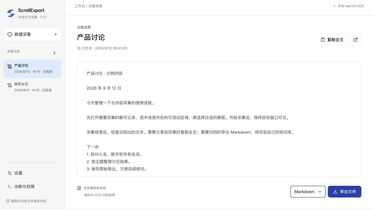 ScrollExport product interface